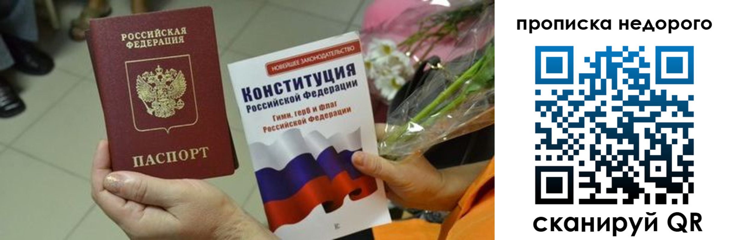 прописка в Каргате
