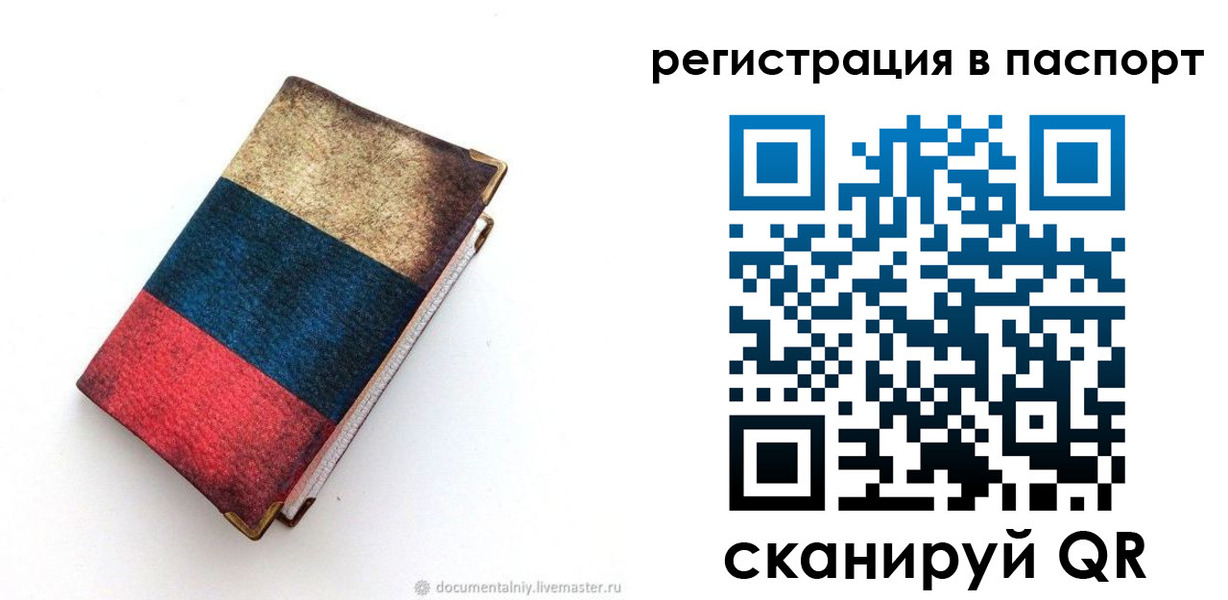 прописка штамп в Каргате