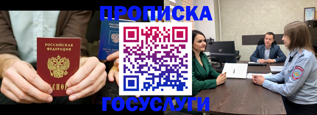 прописка в квартире в Каргате