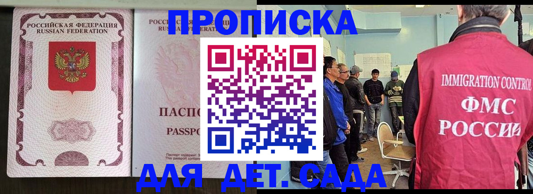 временная регистрация гарантия в Каргате