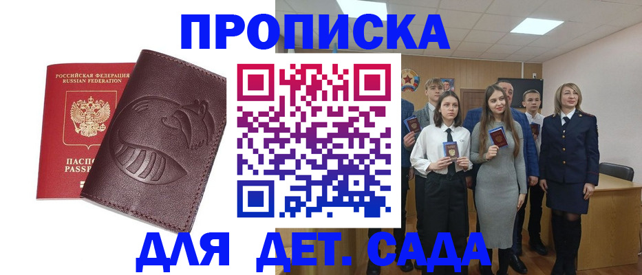 прописка от собственника в Каргате