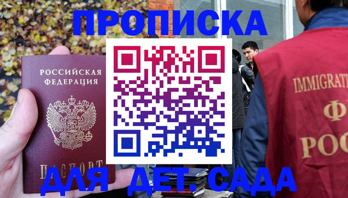 временная регистрация для всех в Каргате