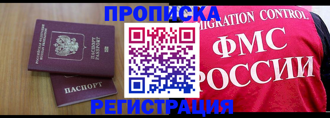 временная регистрация недорого в Каргате